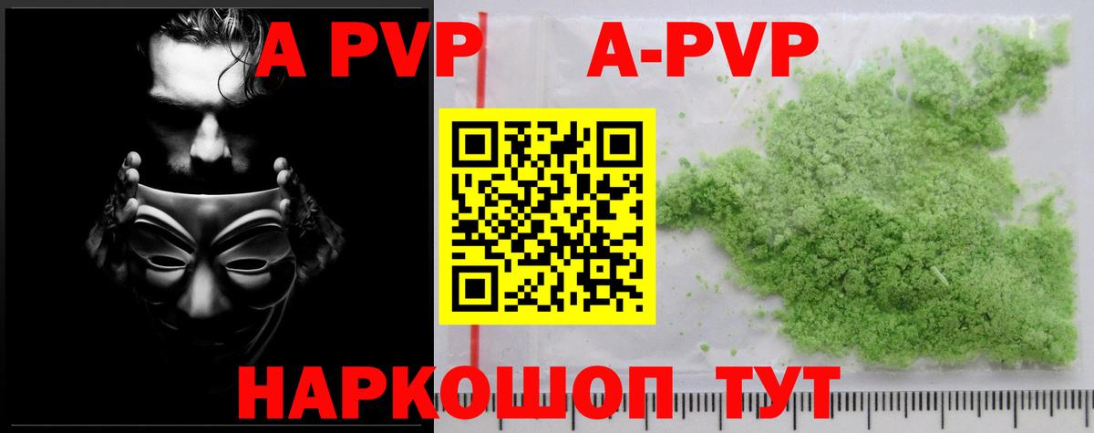 Узловая  A-PVP VHQ  Вход с VPN 