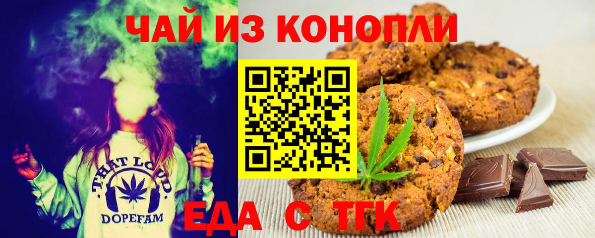 Canna-Cookies конопля Узловая
