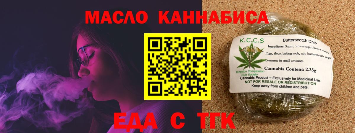 Узловая  Cannafood конопля  Вход с VPN 