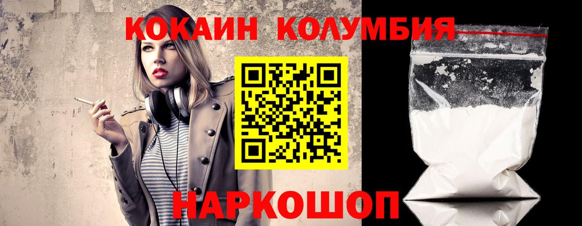 COCAIN VHQ  Вход с VPN  Узловая  КОКАИН Боливия 