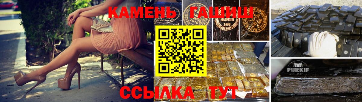 Гашиш Premium  Вход с VPN  Узловая 