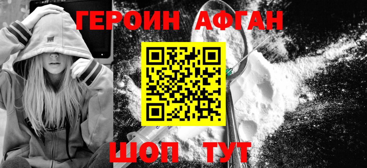 Героин герыч  Героин  Узловая  Вход с VPN 