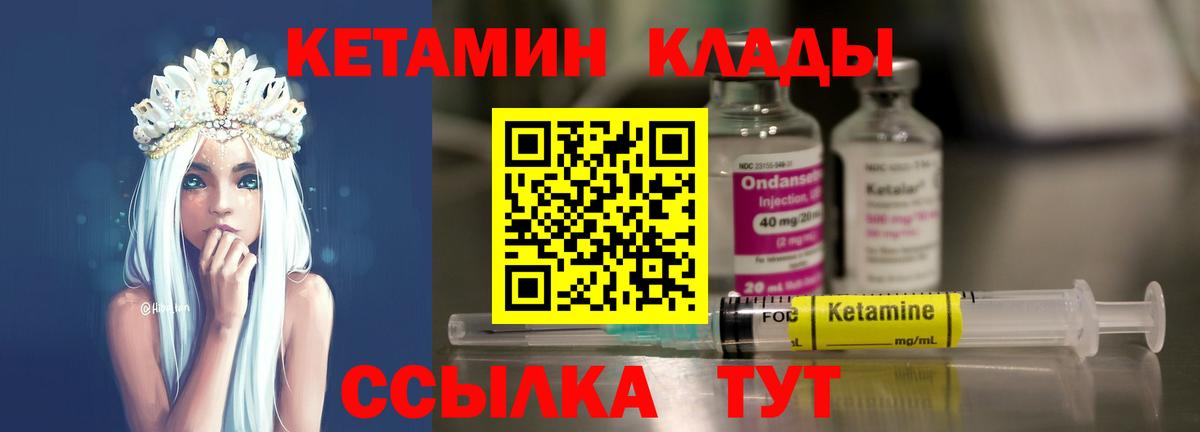 Узловая  Кетамин ketamine  сайты даркнета наркотические препараты  Вход с VPN 