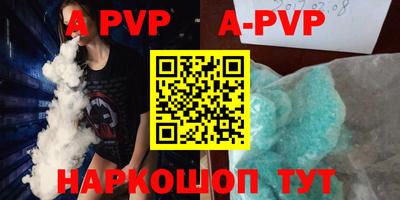 ALPHA PVP Малоярославец