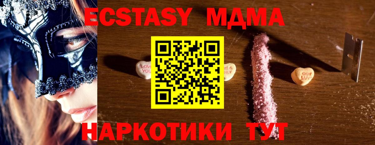 Узловая  МДМА Molly  MDMA кристаллы  Вход с VPN 