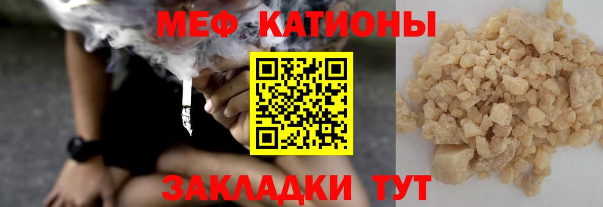 Меф мука Узловая