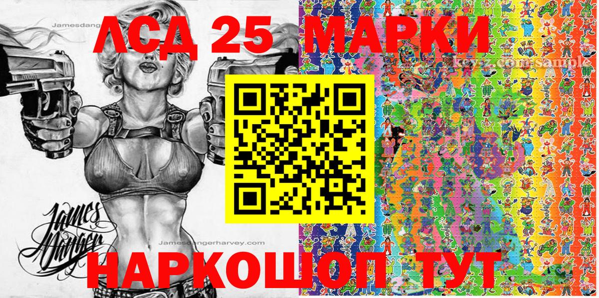 Наркотические марки 1,5мг  Вход с VPN  Узловая 