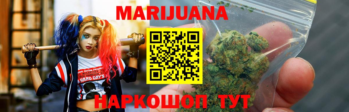 Бошки марихуана сатива  Бошки марихуана Bruce Banner  Шишки марихуана план  Узловая  МАРИХУАНА Amnesia  Вход с VPN 
